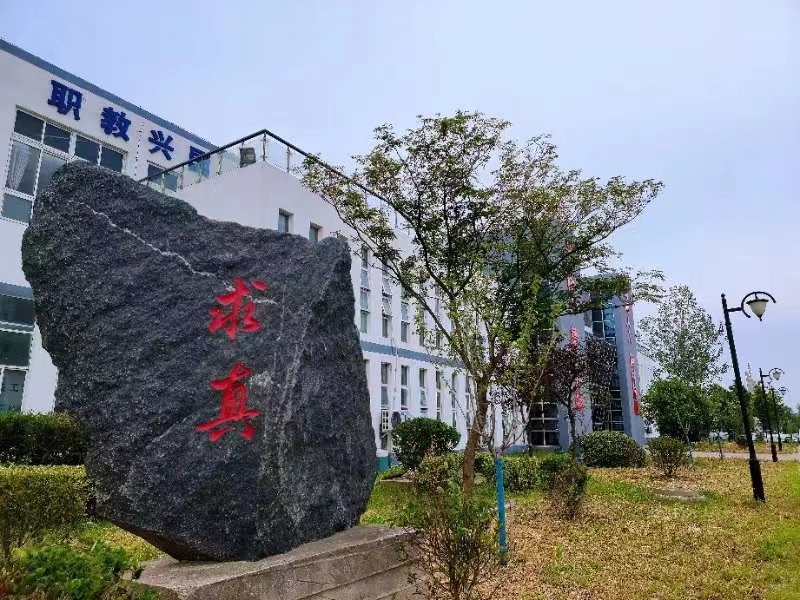 连云港市海滨技工学校2020级学生2022-2023学年收费标准
